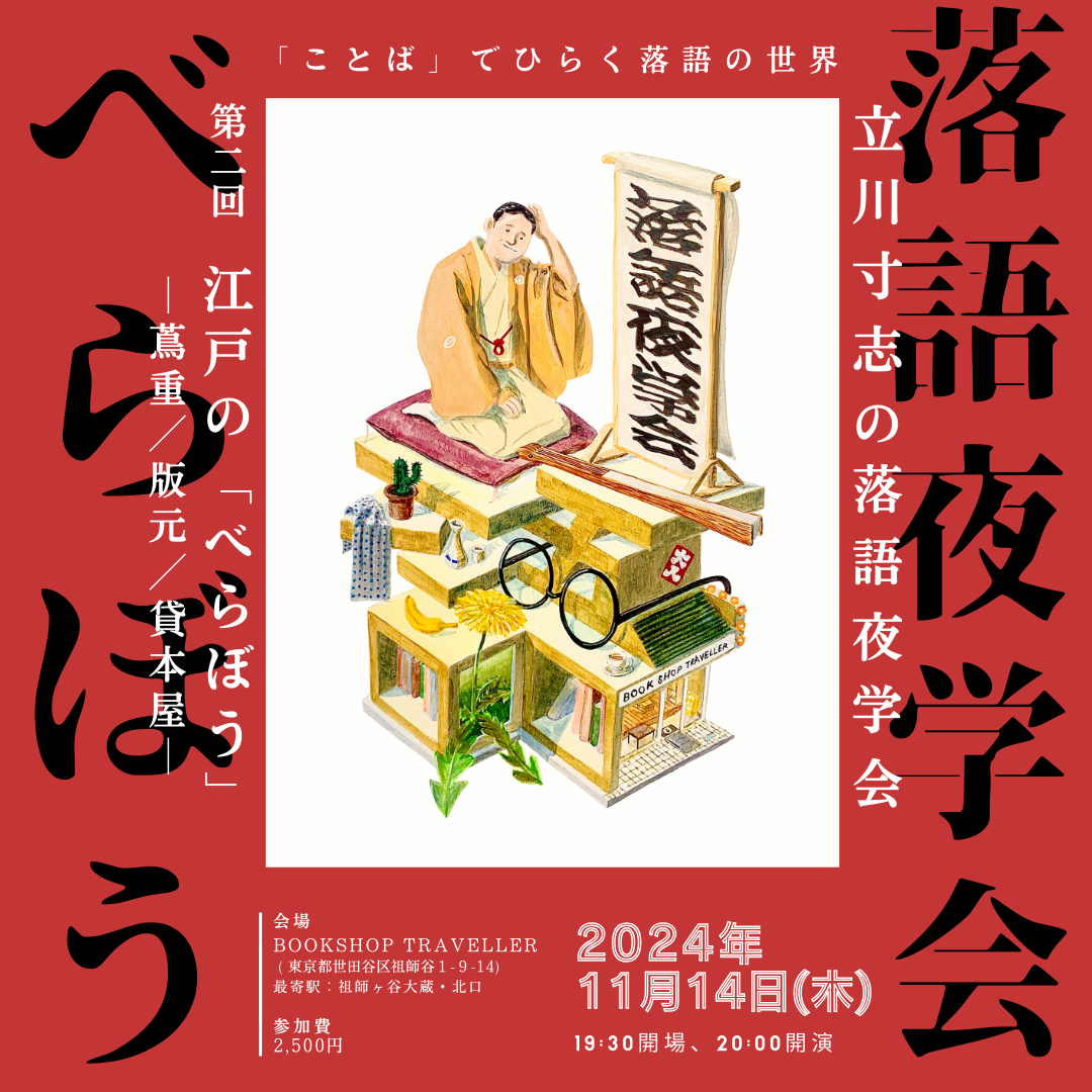江戸 初期 慶長 11年 和本 教育「四體千字文」木版 春枝 開板