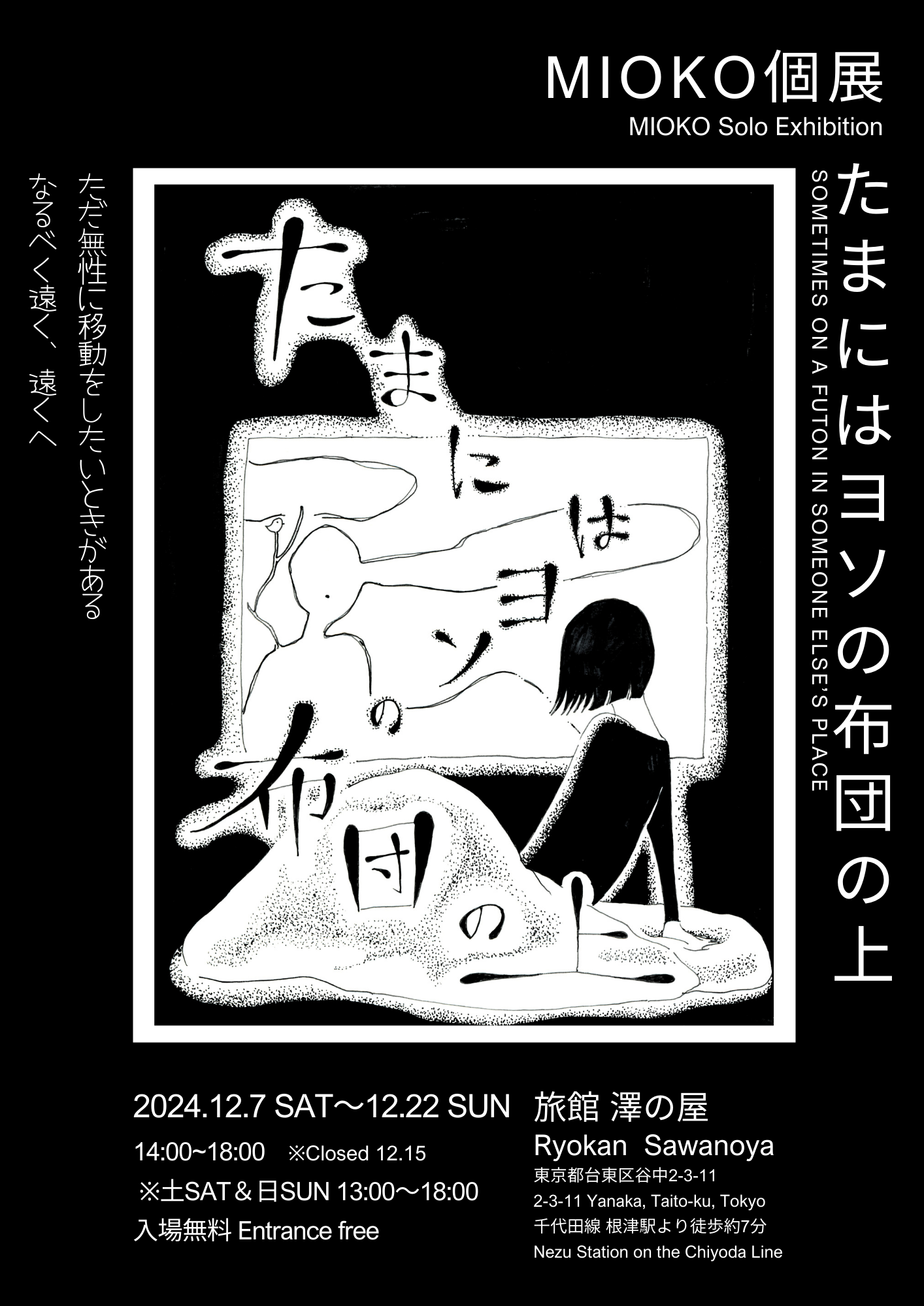 archive】ちんどんやしゃん―2024年 | 本屋しゃんのほーむぺーじ