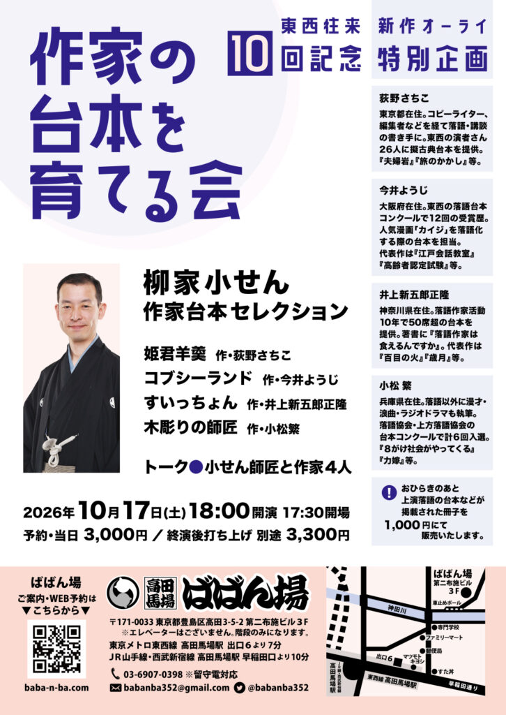 柳家小せん