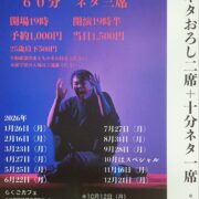 茶光の24ヶ月