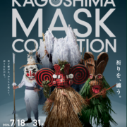 KAGOSHIMA MASK COLLECTION -鹿児島の仮面・装束展-＠天文館図書館